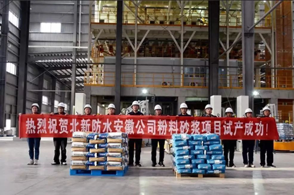 总投资20亿元，北新建材砂浆项目试产大捷！涉及砂浆，涂料，防水
