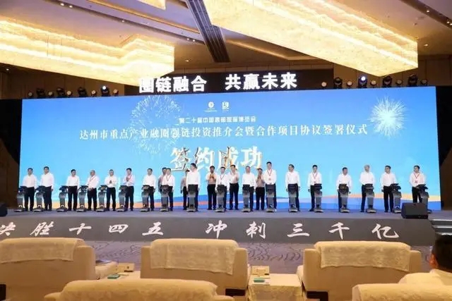 重头戏来了！达州40亿大项目，磷石膏综合利用成亮点