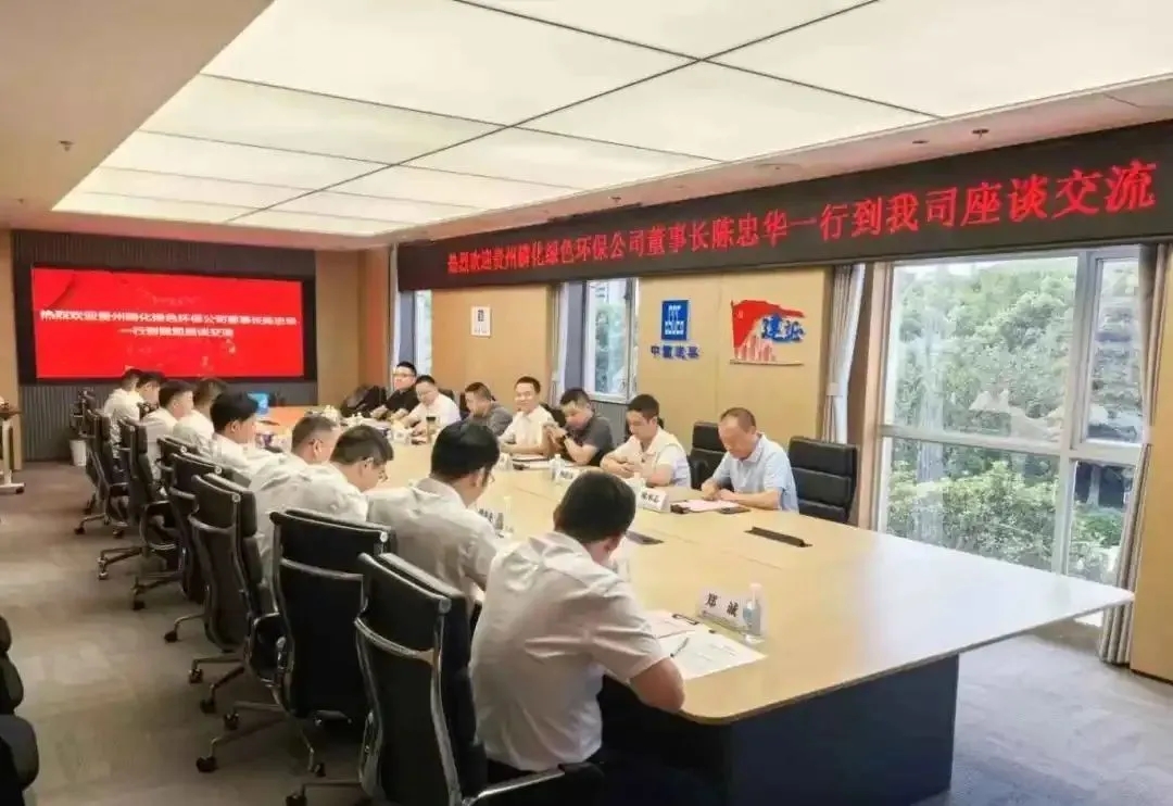 贵州磷化集团：打通磷石膏建材从研发生产到工程应用的“最后一公里”